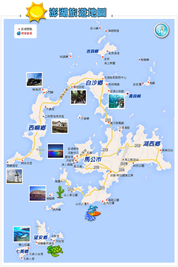 澎湖地圖.png