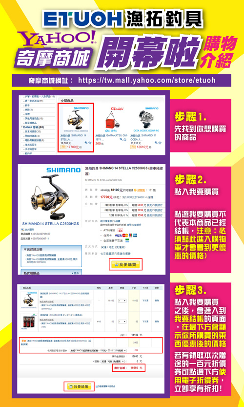 20151110 商城開幕 購物介紹-500 20151110 商城開幕 購物介紹-500