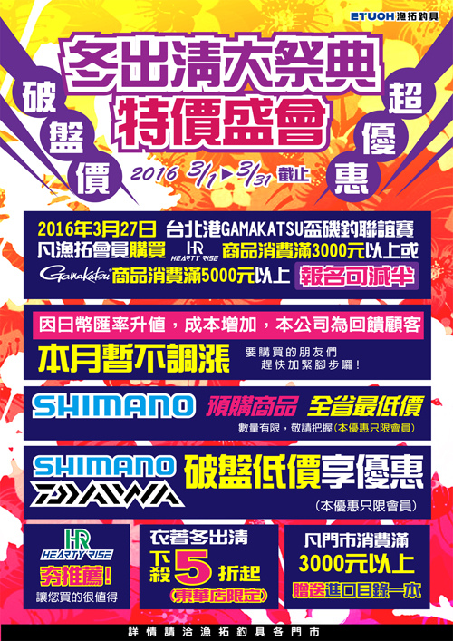 20160226 3月促銷 主軸A4 POP-2-500 20160226 3月促銷 主軸A4 POP-2-500