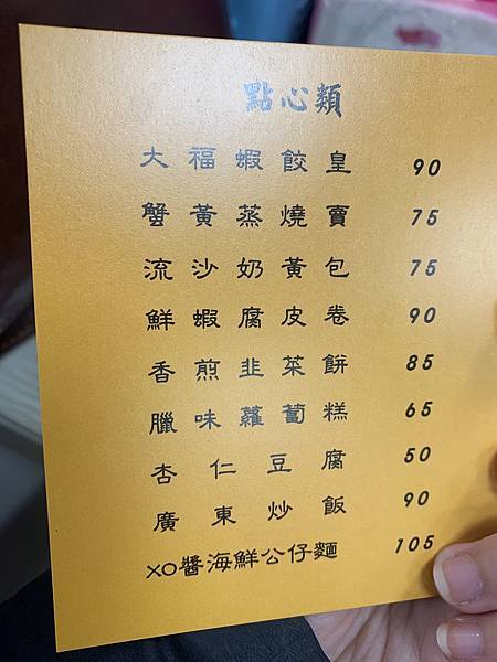 【台中。北屯】爆漿奶皇包~香港大福燒臘點心快餐店~好吃的港式