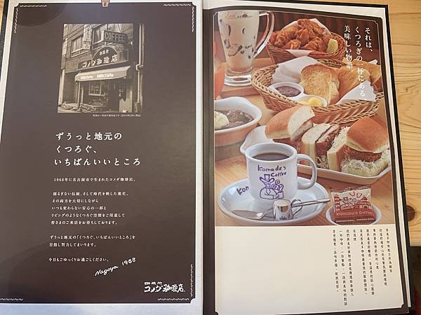 【台中。西屯】日式咖啡~客美多咖啡 Komeda‘s Cof