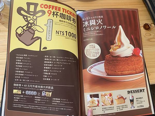 【台中。西屯】日式咖啡~客美多咖啡 Komeda‘s Cof