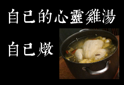 chicken soup.png