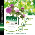 利保肝.jpg