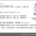 東森全球森美妍醇萃飲.jpg