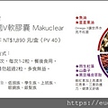 東森全球優勢V.jpg