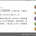 東森全球魅力靖顏飲.jpg
