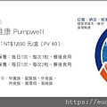東森全球普維康.jpg