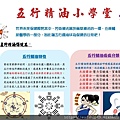 五行精油保健.jpg