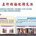 五行精油見證.jpg
