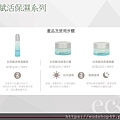 東森自然美白茶系列使用步驟.jpg