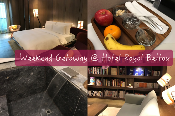 【Travel】Weekend Getaway｜北投老爺溫泉