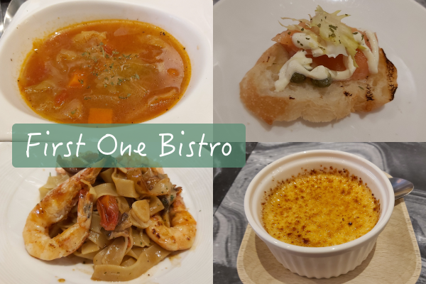 [食記] 午餐約會｜中山站。First One Bistro