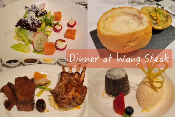 [食記] 不會出錯的兒時滋味｜台北松山。王品牛排