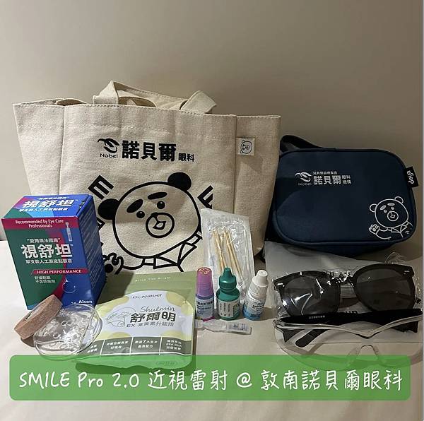 【Life】近視雷射｜敦南諾貝爾眼科。SMILE Pro 2