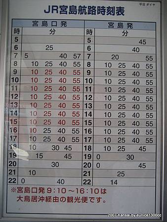 2007.8.8 - 2007.8.15 大阪之旅 053