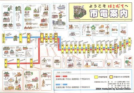 北海道 036