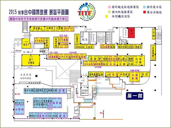 臺中旅展1館 臺中旅展1館
