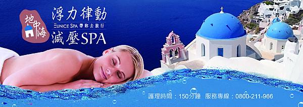 浮力律動減壓SPA.jpg 浮力律動減壓SPA.jpg