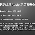 Apple's sepcial event on Mar. 21th (2 of 6).jpg