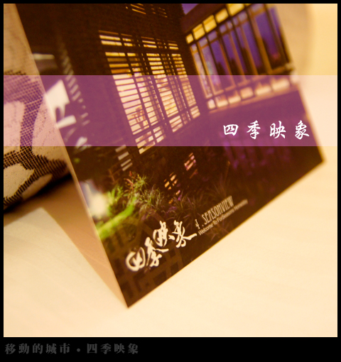 四季-001 四季-001