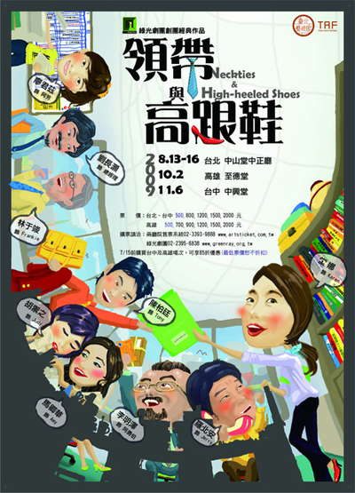 領帶與高跟鞋01.jpg 領帶與高跟鞋01.jpg