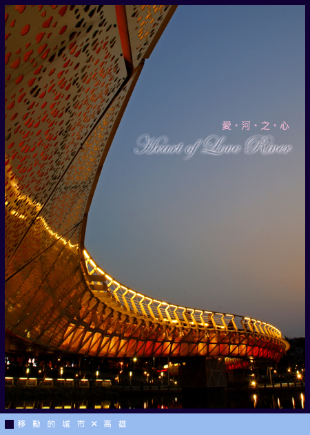 愛河之心01.jpg 愛河之心01.jpg