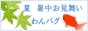 2009-07-09_a_banawanpagu.gif 2009-07-09_a_banawanpagu.gif