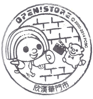 stamp_open_04