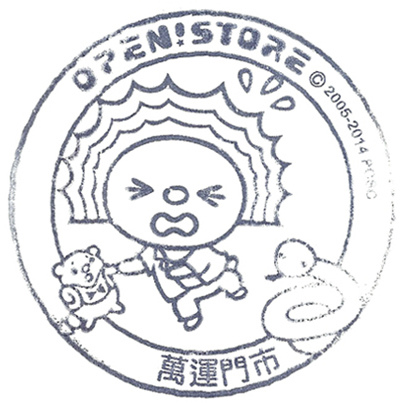 stamp_open_08