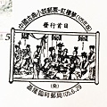 stamp20160716_004.jpg