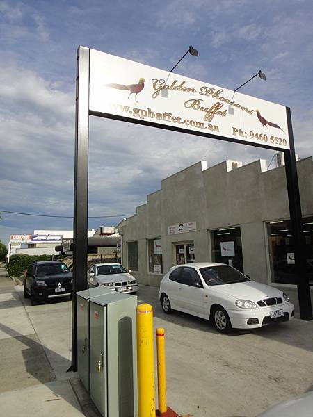 Golden Pheasant Buffet