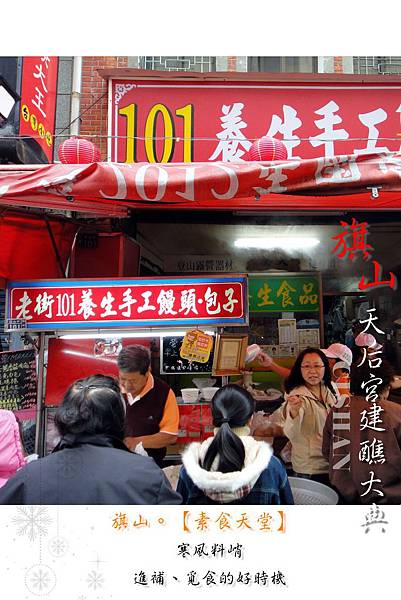 101養生手工饅頭