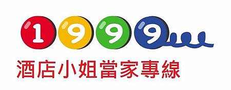 1999市民熱線title.jpg