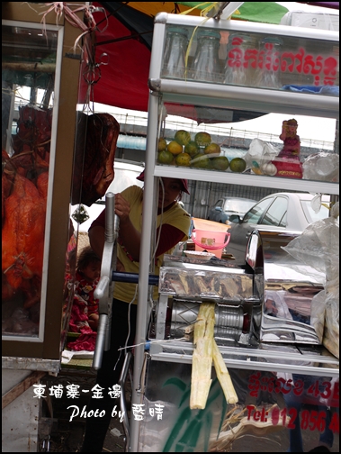 07-004-金邊俄羅斯市場-甘蔗汁.jpg 07-004-金邊俄羅斯市場-甘蔗汁.jpg