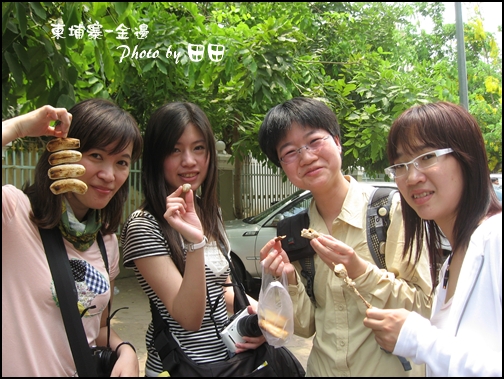 10-003-金邊塔山寺-小吃試吃-ann和eva和kay和Sivyee by 田田.jpg 10-003-金邊塔山寺-小吃試吃-ann和eva和kay和Sivyee by 田田.jpg