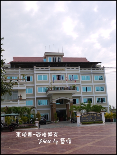 02-005-西哈努克白沙酒店大門口.jpg 02-005-西哈努克白沙酒店大門口.jpg