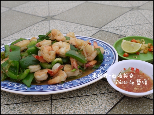09-018-西哈努克海邊-青椒炒蝦仁.jpg 09-018-西哈努克海邊-青椒炒蝦仁.jpg