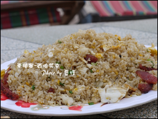 09-022-西哈努克海邊-火腿蛋炒飯.jpg 09-022-西哈努克海邊-火腿蛋炒飯.jpg