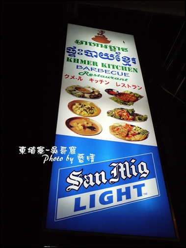 02-005-吳哥窟-高棉廚房.jpg 02-005-吳哥窟-高棉廚房.jpg