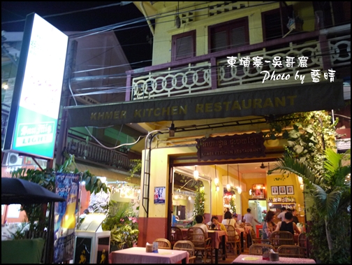 02-006-吳哥窟-高棉廚房.jpg 02-006-吳哥窟-高棉廚房.jpg