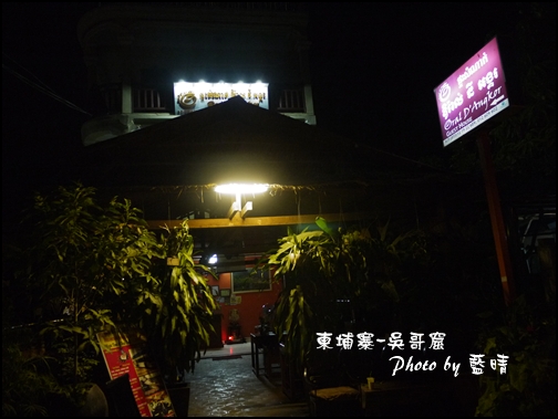04-001-夜住guest house.jpg 04-001-夜住guest house.jpg