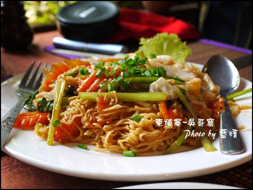 07-010-吳哥窟-餐廳-炒泡麵.jpg 07-010-吳哥窟-餐廳-炒泡麵.jpg