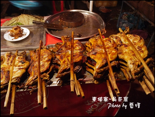 10-002-吳哥窟-當地夜市烤雞.jpg 10-002-吳哥窟-當地夜市烤雞.jpg