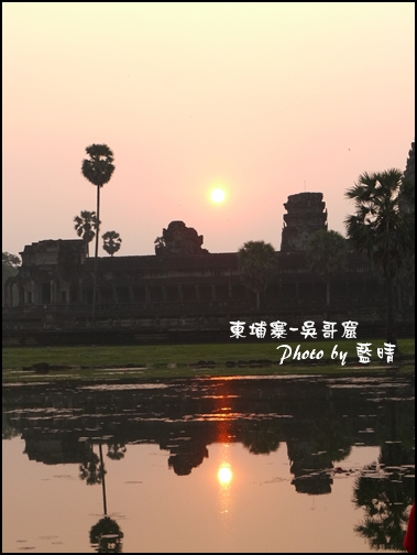 02-010-吳哥窟-小吳哥看日初.jpg 02-010-吳哥窟-小吳哥看日初.jpg