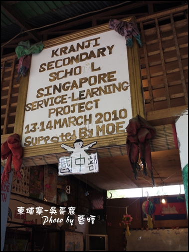 12-004-吳哥窟-皮雕孤兒院.jpg 12-004-吳哥窟-皮雕孤兒院.jpg