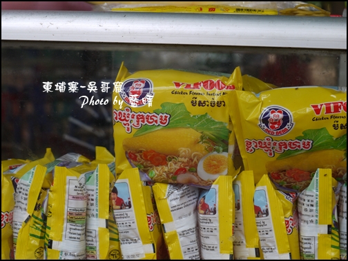 09-002-吳哥窟-午餐泡麵.jpg 09-002-吳哥窟-午餐泡麵.jpg