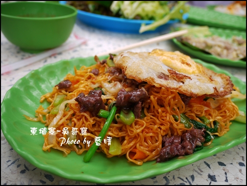 09-009-吳哥窟-午餐牛肉炒泡麵1.25美金.jpg 09-009-吳哥窟-午餐牛肉炒泡麵1.25美金.jpg