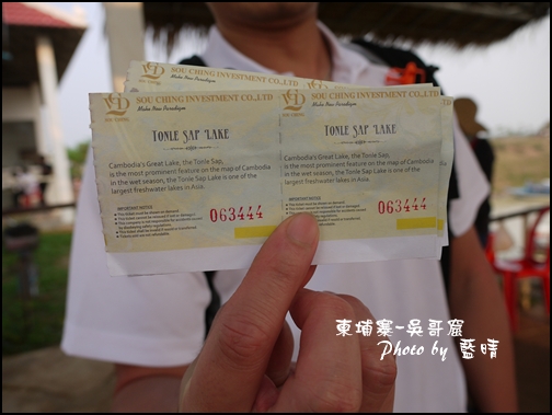 11-001-吳哥窟-洞里薩湖船票-15美金.jpg 11-001-吳哥窟-洞里薩湖船票-15美金.jpg