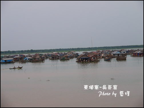 11-041-吳哥窟-洞里薩湖-水上人家.jpg 11-041-吳哥窟-洞里薩湖-水上人家.jpg